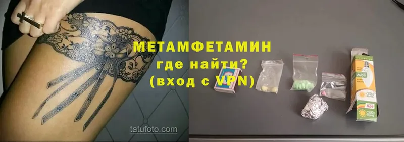 МЕТАМФЕТАМИН Methamphetamine  ссылка на мегу   Новоуральск 